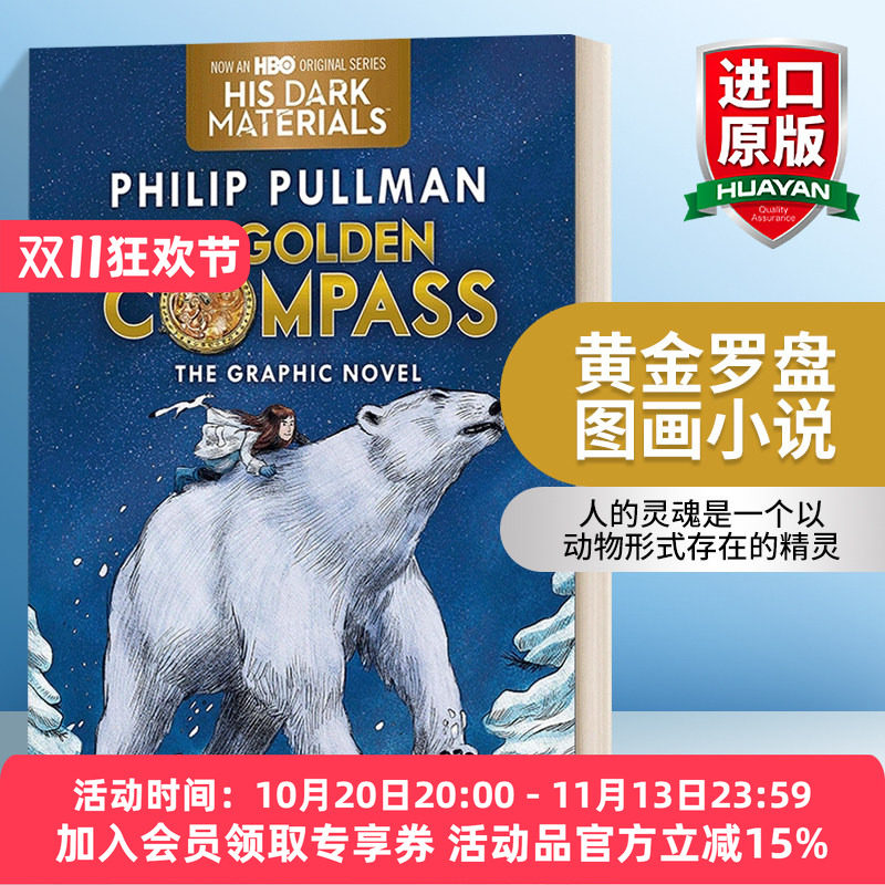 英文原版 The Golden Compass Graphic Novel Complete Edition 黄金罗盘图画小说 完整版 英文版 进口英语原版书籍