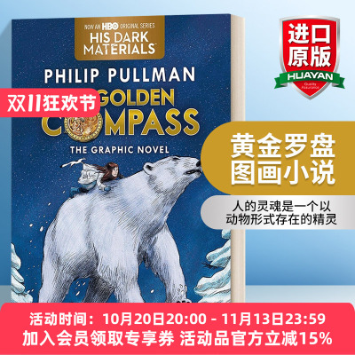 英文原版 The Golden Compass Graphic Novel Complete Edition 黄金罗盘图画小说 完整版 英文版 进口英语原版书籍