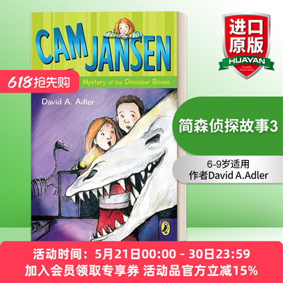 英文原版 Cam Jansen the Mystery of the Dinosaur Bones #3 简森侦探故事3 英文版 进口英语原版书籍