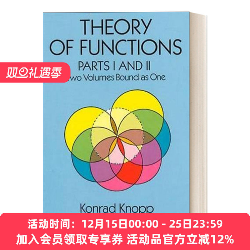 英文原版 Theory of Functions  Parts I and II 函数理论1&2  基础数学经典著作 英文版 进口英语原版书籍