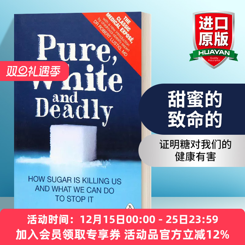 英文原版 Pure White And Deadly 甜蜜的，致命的 糖如何毁掉我们，以及我们如何摆脱它 英文版 进口英语原版书籍