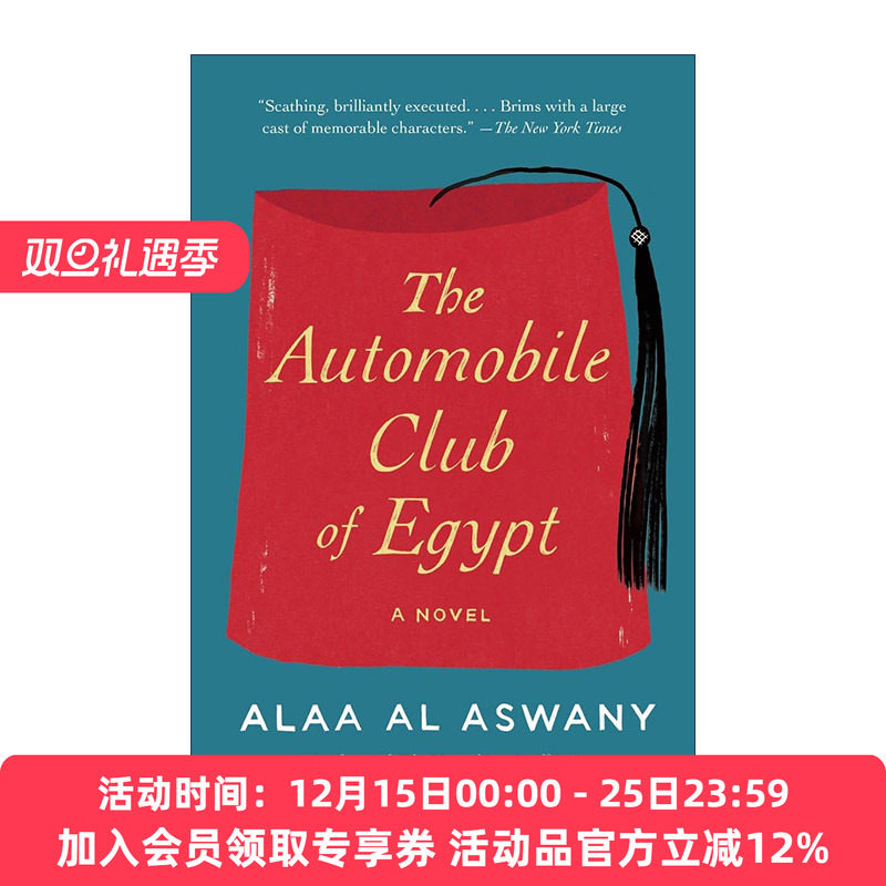 英文原版 The Automobile Club of Egypt 埃及汽车俱乐部 亚库比恩公寓作者Alaa Al Aswany 英文版 进口英语原版书籍