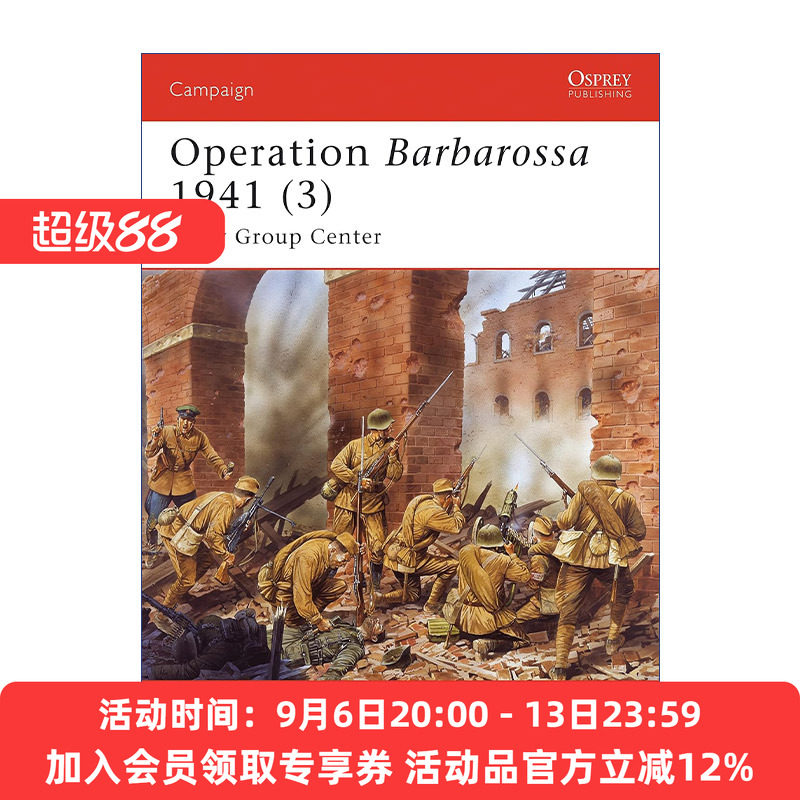 二战德军1941巴巴罗萨行动 英文原版 Operation Barbarossa 1941 (3) 卷三 战争历史系列 英文版 进口英语原版书籍