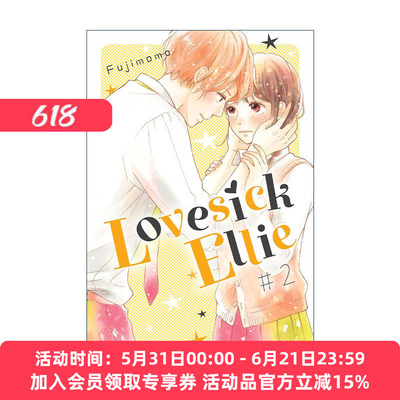 英文原版 Lovesick Ellie 2 烦恼着恋爱的惠莉2 同名电影原著漫画 Fujimomo藤もも 英文版 进口英语原版书籍