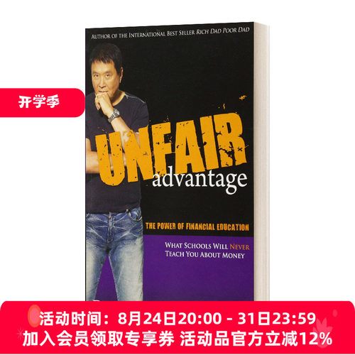 英文原版 Unfair Advantage The Power of Financial Education 不公平的优势 英文版 进口英语原版书籍