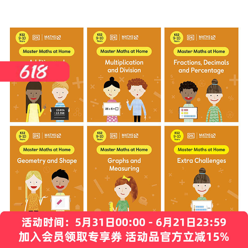 DK数学没问题练习册6册套装