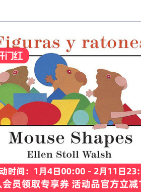 英文原版绘本 Mouse Shapes Figuras y ratones 老鼠形状 英语西班牙语 双语纸板书 英文版 进口英语原版书籍