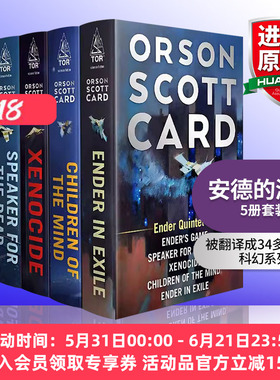 英文原版 The Ender Saga Ender's Game Speaker for the Dead Xenocide Children of the Mind Ender in Exile安德的游戏5册套装