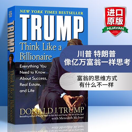 富翁的思维方式有什么不一样