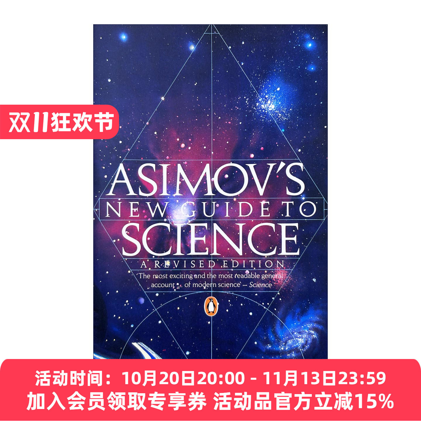 英文原版阿西莫夫科学指南