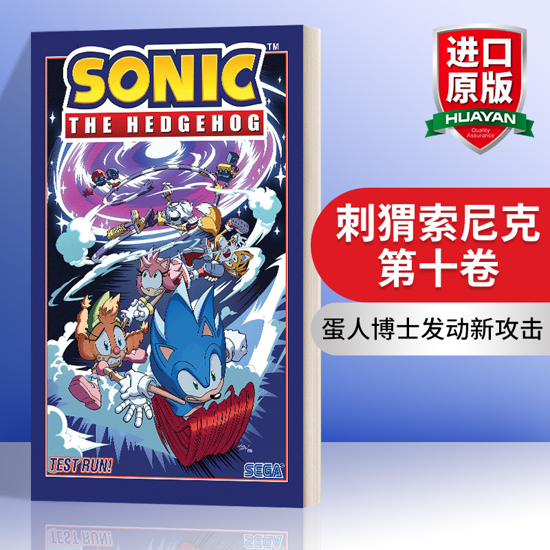 英文原版 Sonic the Hedgehog Vol 10 Test Run 刺猬索尼克第十卷 英文版 进口英语原版书籍