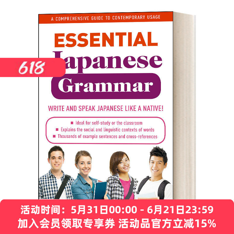 英文原版 Essential Japanese Grammar 基本日语语法 英文版 进口英语原版书籍
