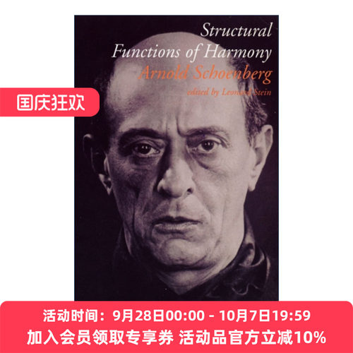 和声的结构功能 英文原版 Structural Functions of Harmony 阿诺德·勋伯格 对古典时期和浪漫时期的和声的最终见解 进口英语书籍