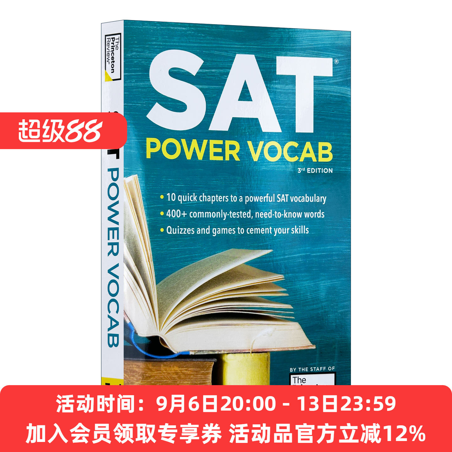 普林斯顿SAT词汇 第三版 英文原版 SAT Power Vocab 英文版 进口英语原版书籍
