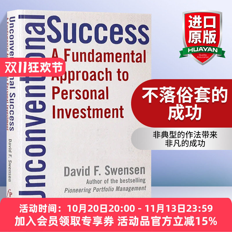 不落俗套的成功 英文原版经济管理书籍 Unconventional Success 最好的个人投资方法 非传统的成功 英文版进口金融投资理财
