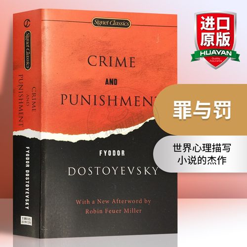 罪与罚英文原版小说英文版