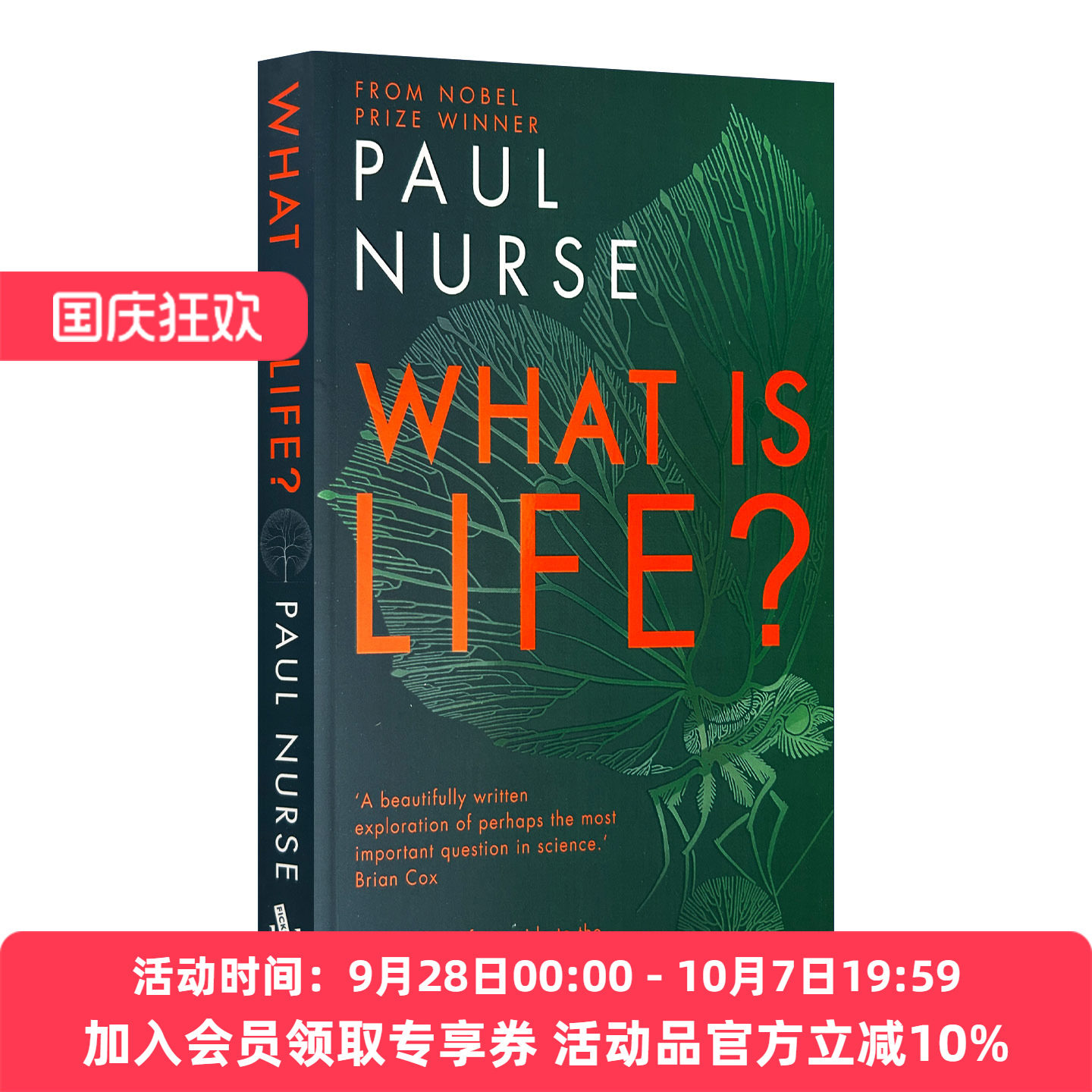 英文原版 What Is Life 生命是什么 五步理解生物学 诺奖得主保罗·纳斯 精装 英文版 进口英语原版书籍
