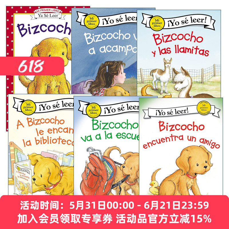 原版 Bizcocho 小饼干狗西班牙语版系列6册 My First I Can Read  进口原版书籍