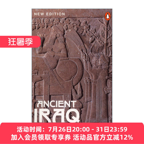 两河文明三千年乔治·鲁英文版