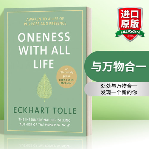 OnenessWithAllLife