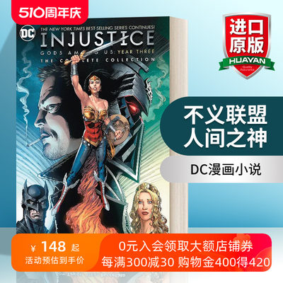 英文原版小说 Injustice Gods Year 3 Complete 不义之神第三年完成 进口英语原版书籍 不义联盟：人间之神 第三年完全版 DC漫画