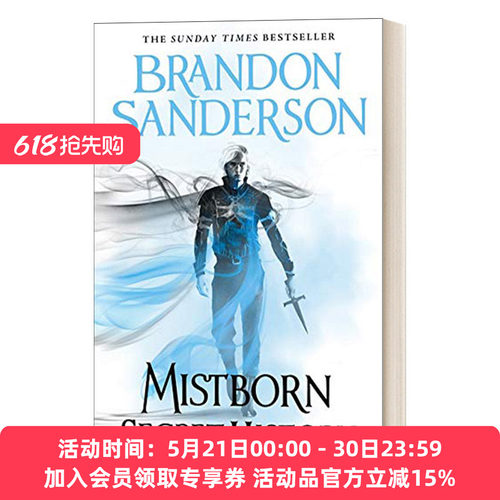 英文原版小说 Mistborn Secret History 迷雾之子 秘史 迷雾之子三部曲番外篇 精装 英文版 进口英语原版书籍