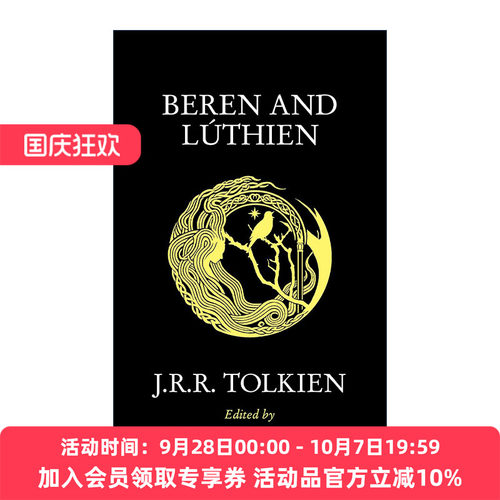 英文原版 Beren And Luthien 贝伦与露西恩 托尔金奇幻小说 黑封面 英文版 进口英语原版书籍