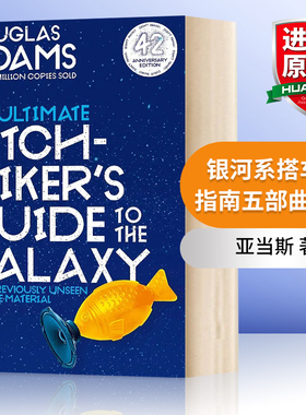 银河系搭车客指南五部曲合集 英文原版小说 The Hitchhiker's Guide to the Galaxy Omnibus 银河系漫游指南 道格拉斯亚当斯英文版