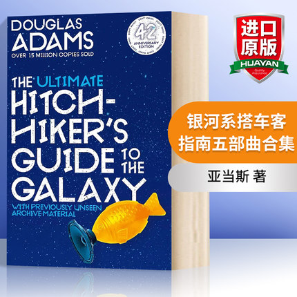 银河系搭车客指南五部曲合集 英文原版小说 The Hitchhiker's Guide to the Galaxy Omnibus 银河系漫游指南 道格拉斯亚当斯英文版