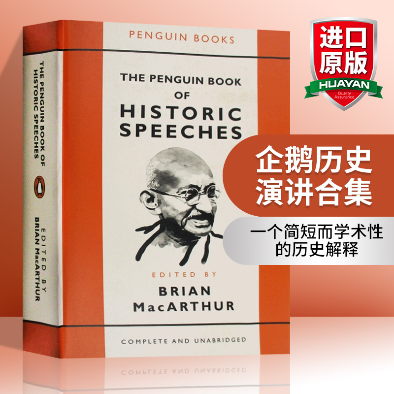 企鹅历史演讲合集英文原版书