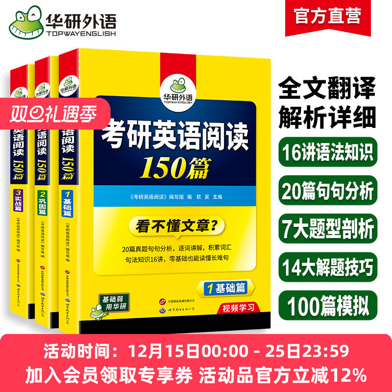 华研外语2027考研英语一阅读理解150篇专项训练书籍题源报刊阅读历年真题试卷完形填空词汇语法与长难句写作文翻译单词法硕英语二