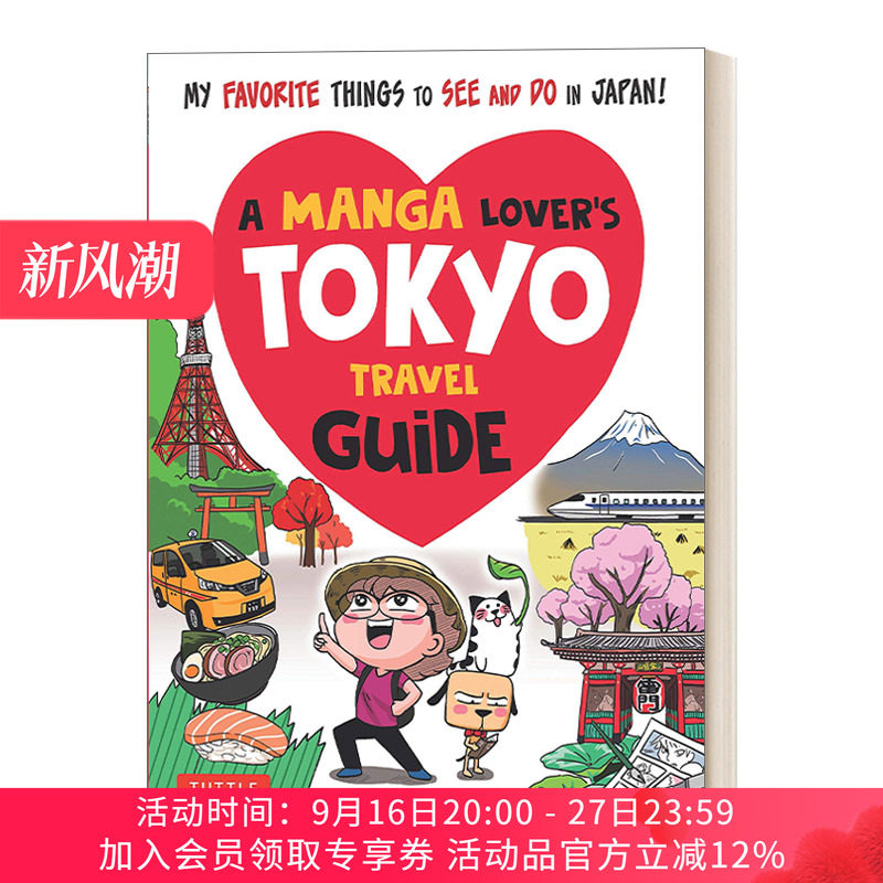 英文原版 A Manga Lover's Tokyo Travel Guide 漫画爱好者的东京旅游指南 我在日本最喜欢看和做的事情 英文版 进口英语原版书籍