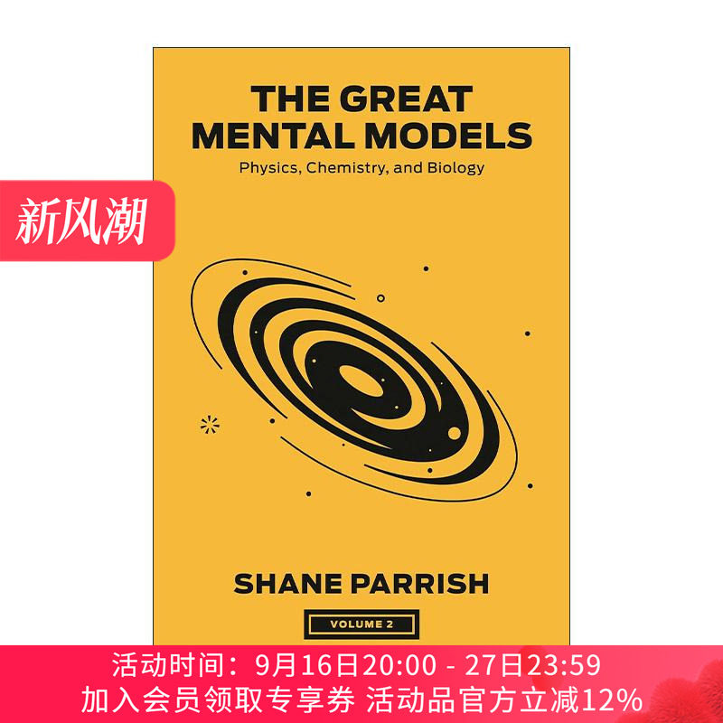 英文原版 The Great Mental Models Volume 2 思考的框架2 物理学 化学和生物学思维的创新应用 沙恩·帕里什 精装 英文版