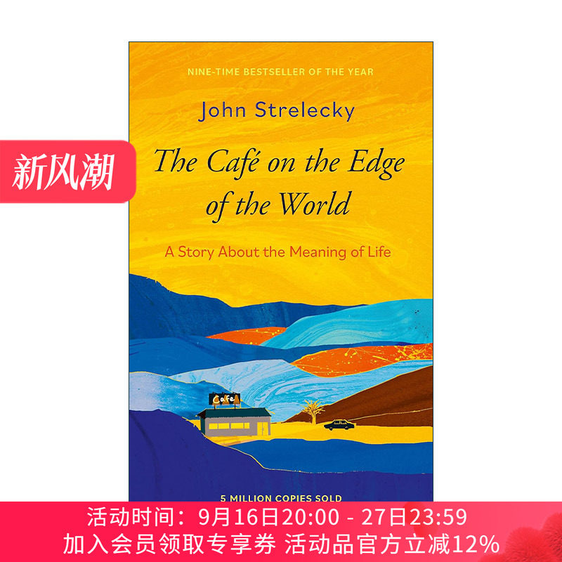 英文原版 The Café on the Edge of the World 世界尽头的咖啡馆 关于生命意义的故事 英文版 进口英语原版书籍