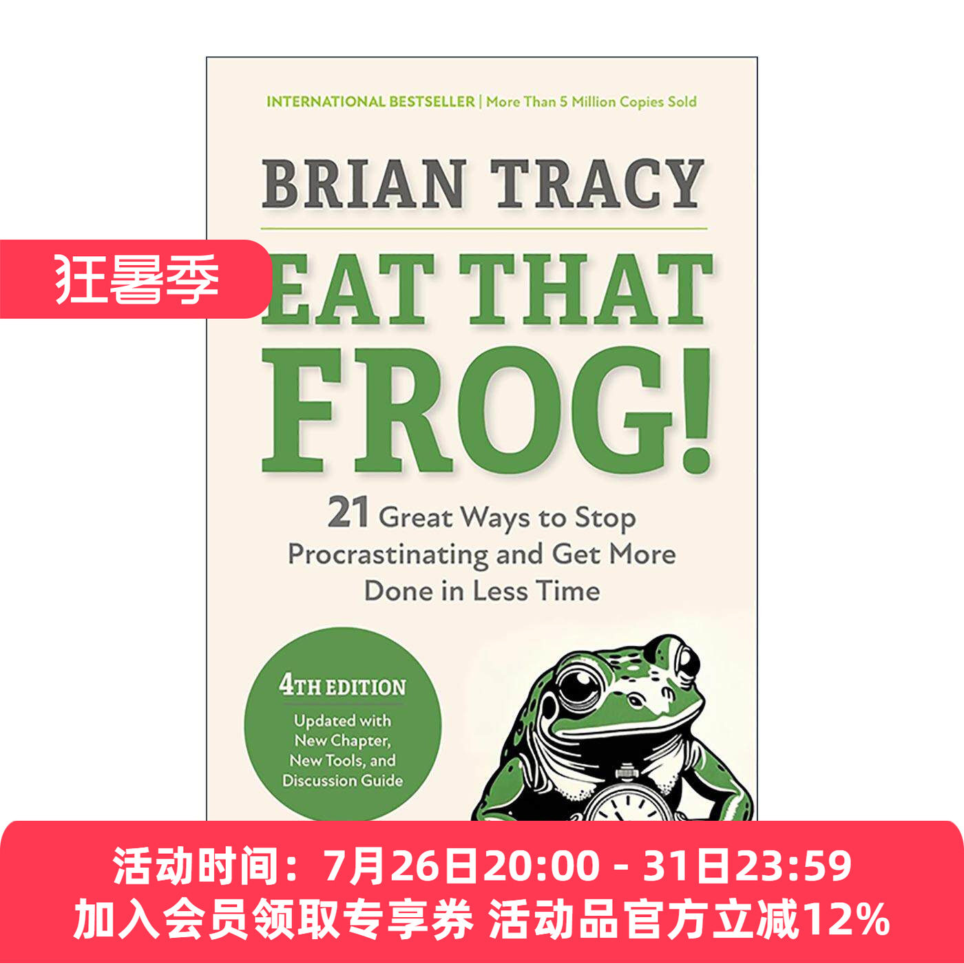 英文原版 Eat That Frog! 吃掉那只青蛙 第四版 博恩·崔西的高效时间管理法则 英文版 进口英语原版书籍