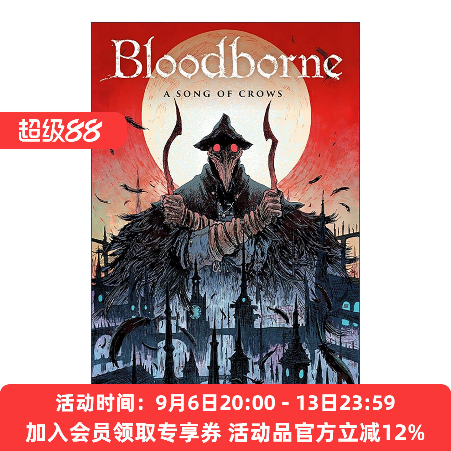 英文原版 Bloodborne A Song of Crows 血源诅咒漫画3 乌鸦之歌 英文版 进口英语原版书籍