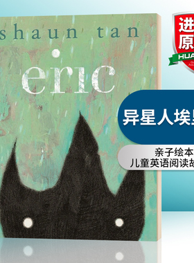 陈志勇 异星人埃里克 英文原版 Eric Shaun Tan 亲子绘本 英文版儿童英语阅读故事书 文化差异与适应 精装 进口原版书籍