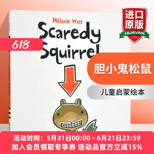 胆小鬼松鼠 英文原版 Scaredy Squirrel 小嘀咕的幸福生活 儿童启蒙绘本 建立孩子内心安全感 英文版 进口英语原版书籍