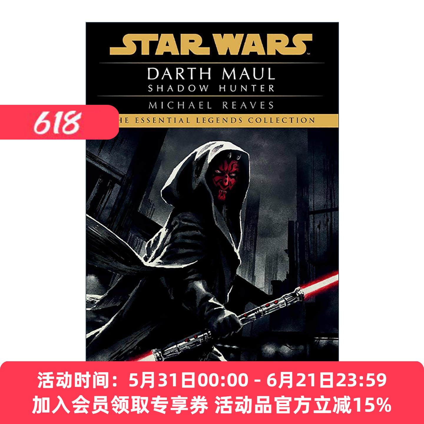 英文原版 Shadow Hunter Star Wars Legends Darth Maul 02 影子猎人 星球大战传奇 达斯&middot;摩尔 卷二 英文版 进口英语原版书籍