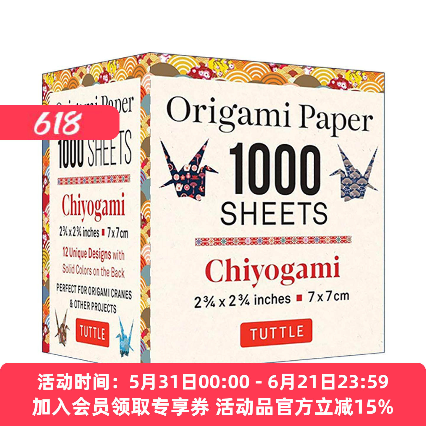 英文原版 Origami Paper Chiyogami 1000 sheets 2 3/4 in 7 cm千代纸双面折纸1000张 折纸鹤 Tuttle Publishing 进口英语原版书籍