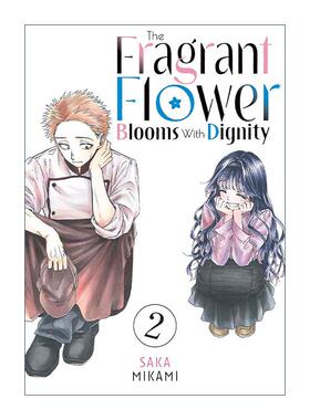 英文原版 The Fragrant Flower Blooms With Dignity 02 薰香花朵凛然綻放 花薰凛然 卷二 同名动漫漫画 三香见サカ 英文版