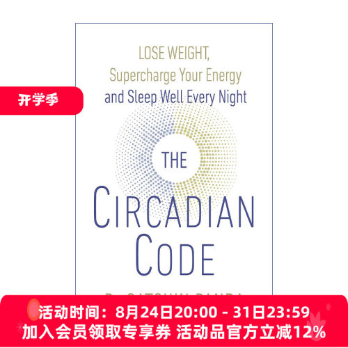 昼夜节律的密码  英文原版 The Circadian Code 萨钦·潘达 英文版 进口英语原版书籍