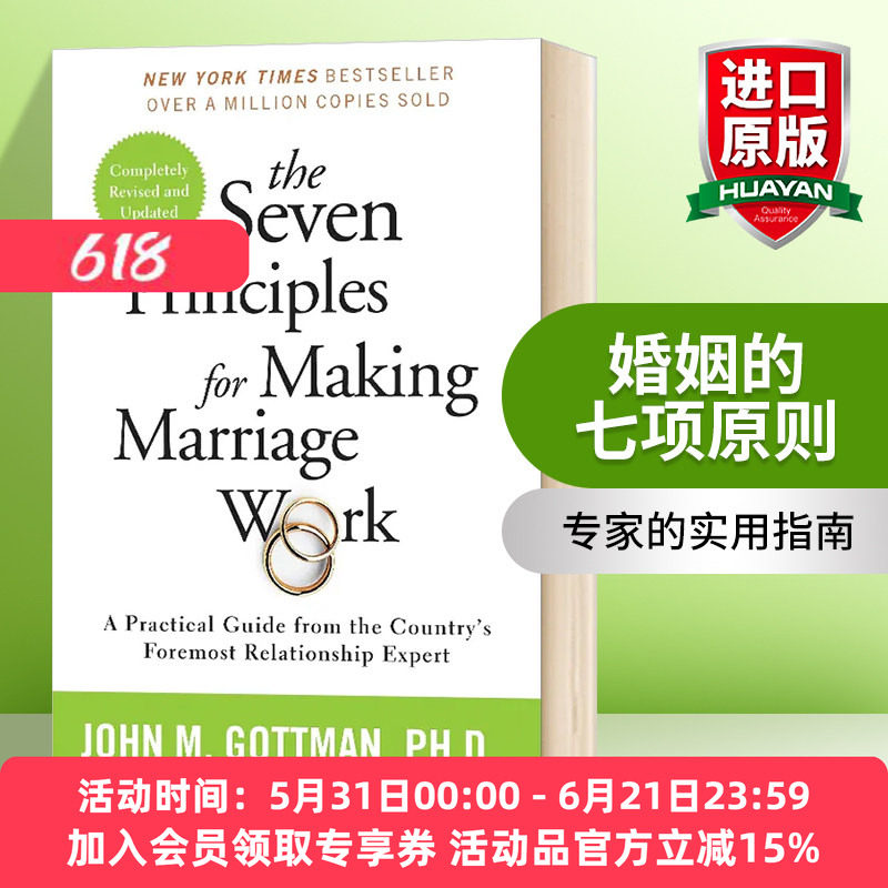 婚姻的七项原则 专家的实用指南 英文原版 The Seven Principles for Making Marriage Work 两性关系 英文版进口原版英语书籍