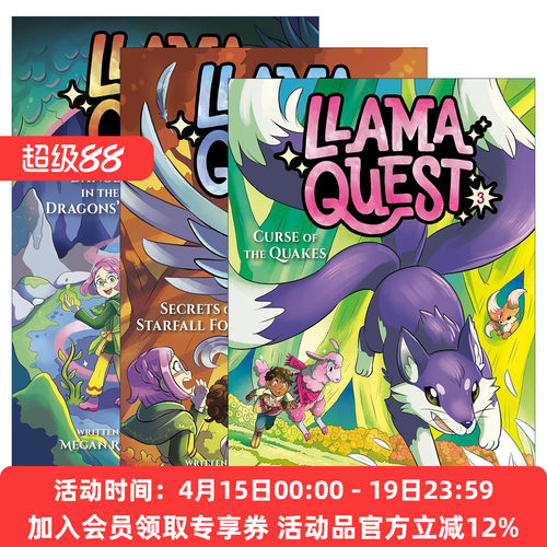 英文原版 Llama Quest 羊驼拉玛的任务系列1-3册 儿童奇幻冒险章节桥梁故事书 Megan Reyes 英文版 进口英语原版书籍