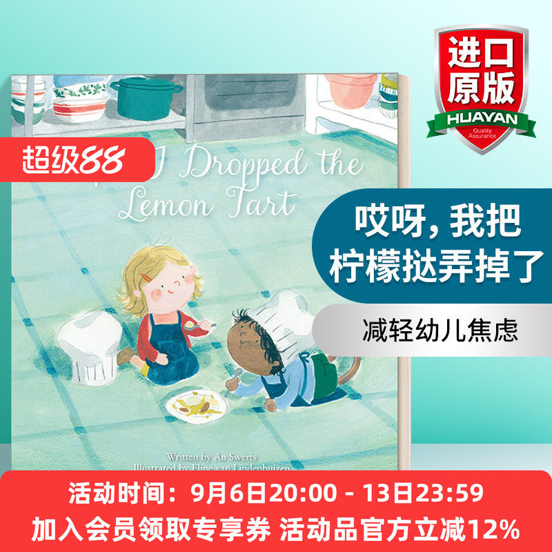 英文原版 Oops I Dropped the Lemon Tart 哎呀,我把柠檬挞弄掉了 儿童自尊自立主题精装绘本 价值观培养 英文版 进口英语书籍
