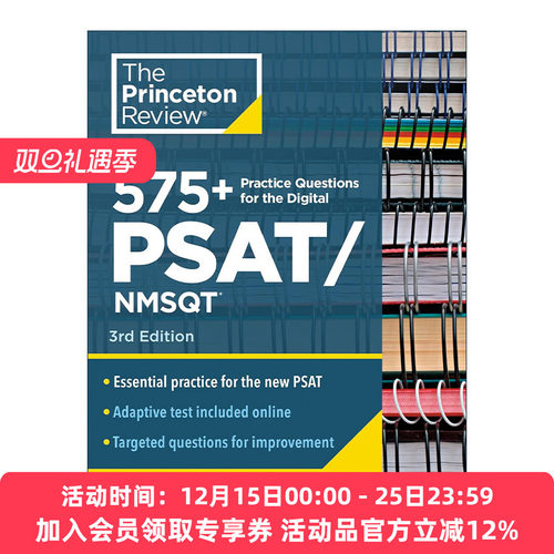 英文原版 575+ Practice Questions for the Digital PSAT/NMSQT 3rd Edition 普林斯顿数字化学术评估测试预考及全美优秀学生奖学