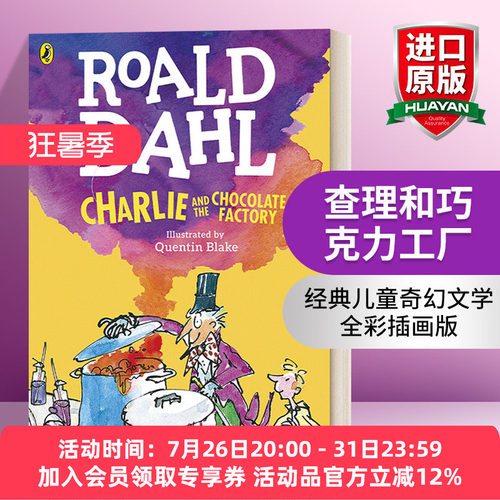 罗尔德·达尔全彩插画版英文版