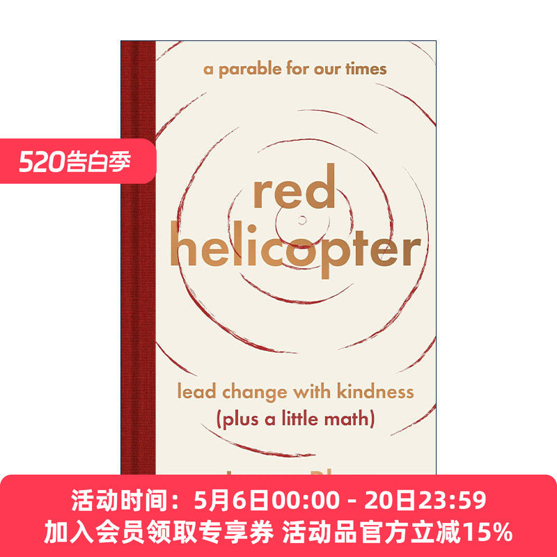英文原版 Red Helicopter 红色直升机 我们这个时代的寓言 用善良引领变革 精装 英文版 进口英语原版书籍