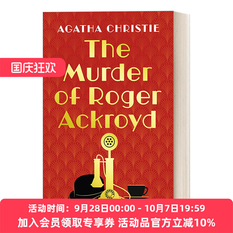 英文原版小说 The Murder Of Roger Ackroyd 罗杰疑案 大侦探波洛系列 阿加莎·克里斯蒂 精装特别封面 英文版 进口英语原版书籍