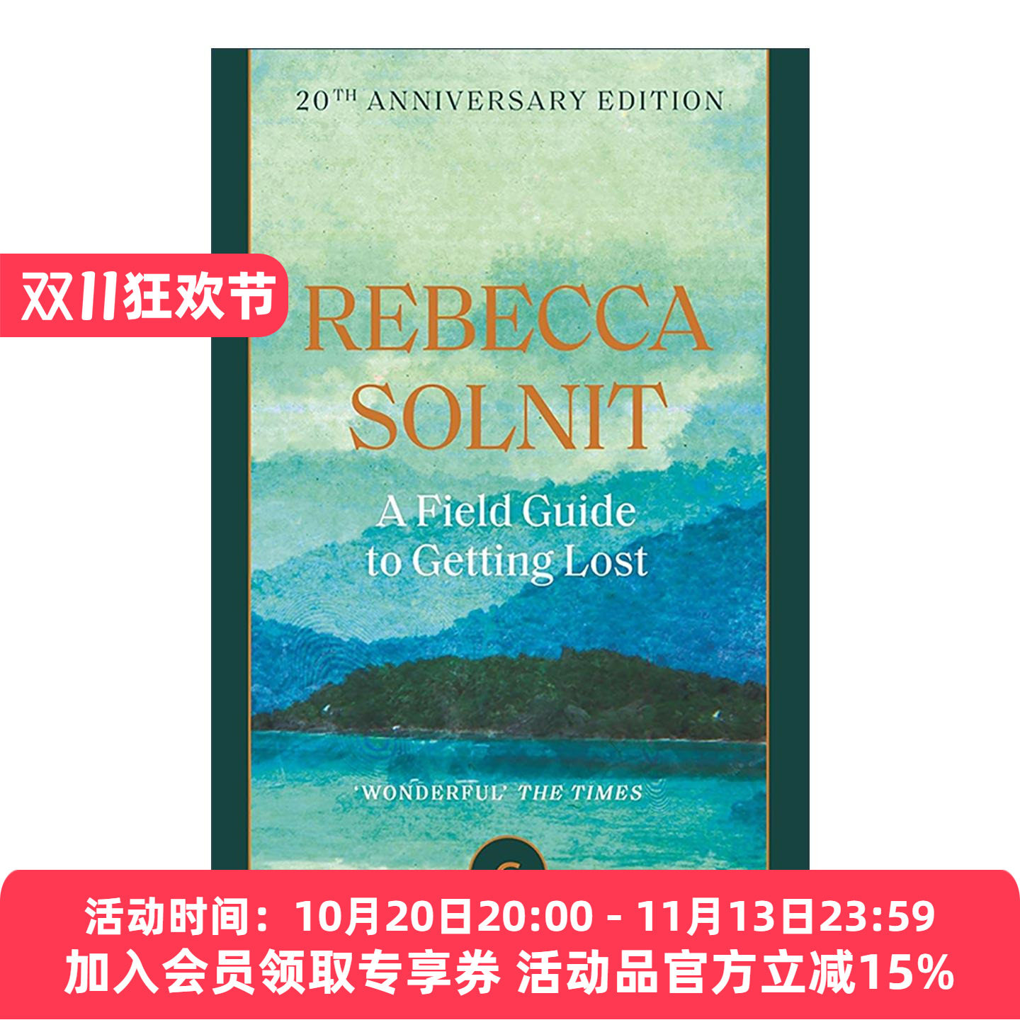 英文原版 A Field Guide To Getting Lost 田野迷失指南 丽贝卡·索尔尼特非虚构散文 20周年纪念版 英文版 进口英语原版书籍